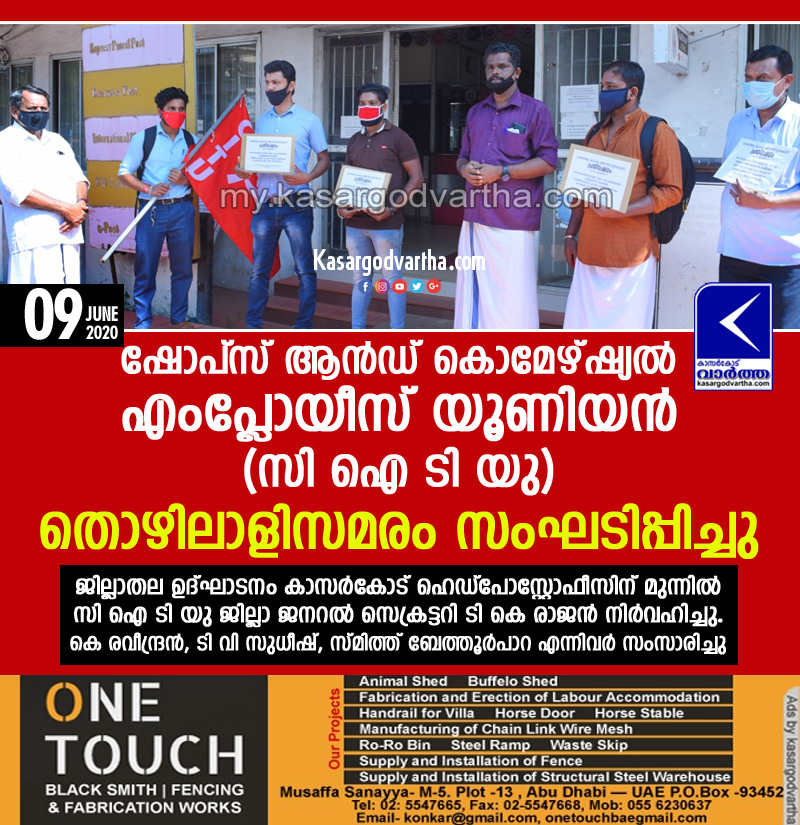 Kerala, News, Shops and Commercial Employees Union Employment strike conducted