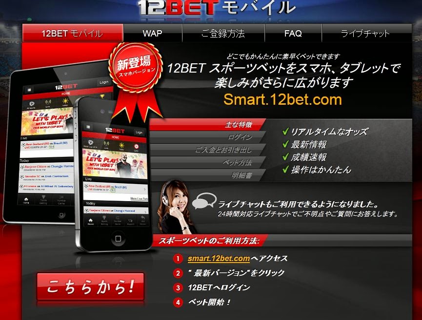 http://staticpage.12bet.com/mobile/jp/index.php