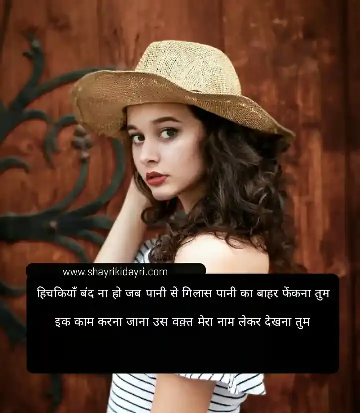 Hichkiyan Jab Band Na Ho, Mohabbat Hindi Shayri