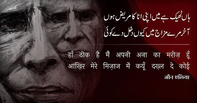 Urdu Hindi Poetry Images