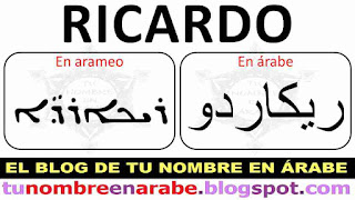 Ricardo en Arabe y en Arameo