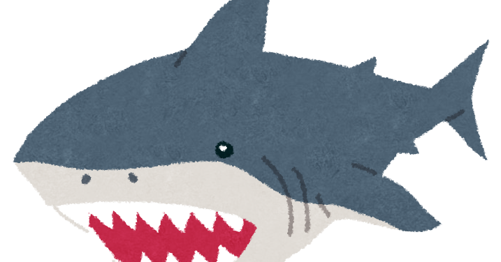 ホホジロザメのイラスト かわいいフリー素材集 いらすとや