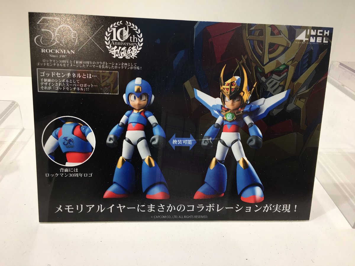 Rockman Corner Even More New Mega Man Figures Announced At World Hobby Fair