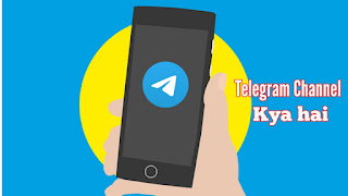 Telegram Channel Kya hai