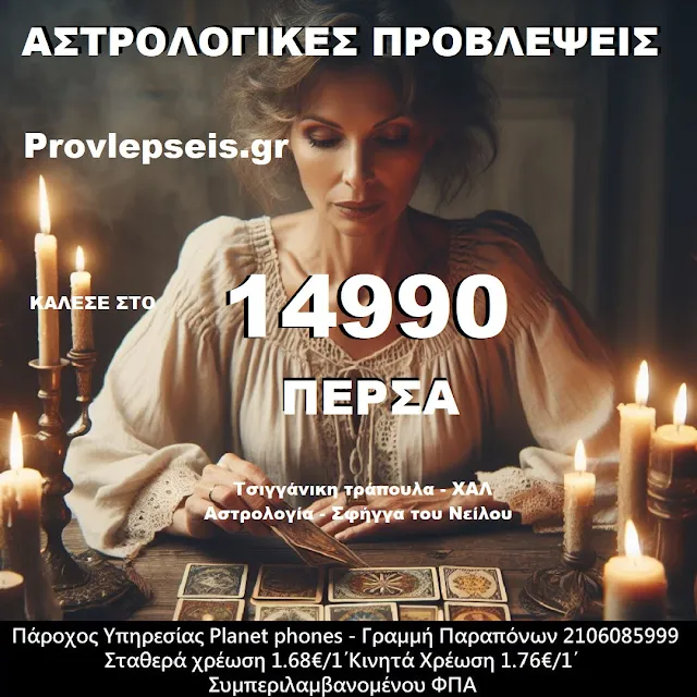 https://www.provlepseis.gr/