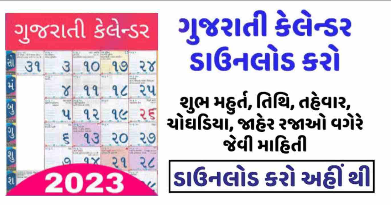 2023 gujarati calendar pdf gujarati calendar 2022 baps calendar 2023 gujarati calendar 2023 baps
