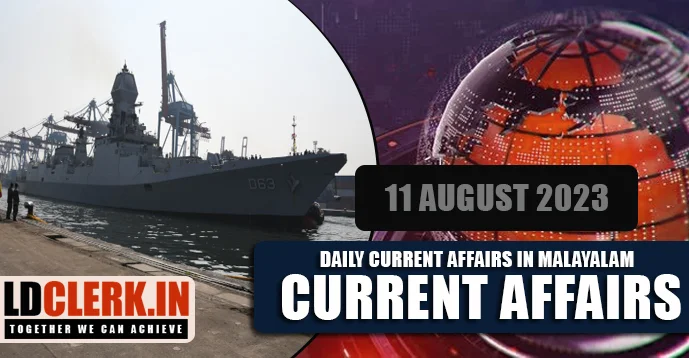 Daily Current Affairs | Malayalam | 11 August 2023