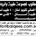 مطلوب اطباء تخصصات مختلفة - ممرضات ووظائف اخرى لمجموعة طبية في الرياض