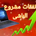 هناك عدة استراتيجيات فعالة تساعدك في إدارة نفقات مشروعك الناشئ هناك عدة استراتيجيات فعالة تساعدك في إدارة نفقات مشروعك الناشئ