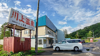 川上温泉（寿楽荘）