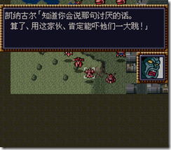 WGF第四次0.98漢化版341
