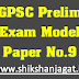 GPSC Class-1,2 Preliminary Exam Model Paper No.9 By Shikshanjagat