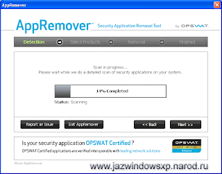 Сканирование системы на наличие антивирусов в AppRemover 3.1.13.1.