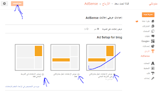 إشترك فى إعلانات ادسنس لمدونة بلوجر لربح المال مجانا