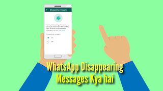 WhatsApp Disappearing Messages Kya hai