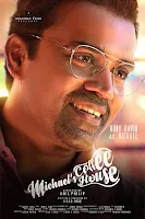 michaels coffee house movie release date, michael coffee house movie cast, michaels coffee house, michaels coffee house malayalam movie, michaels coffee house movie, mallurelease