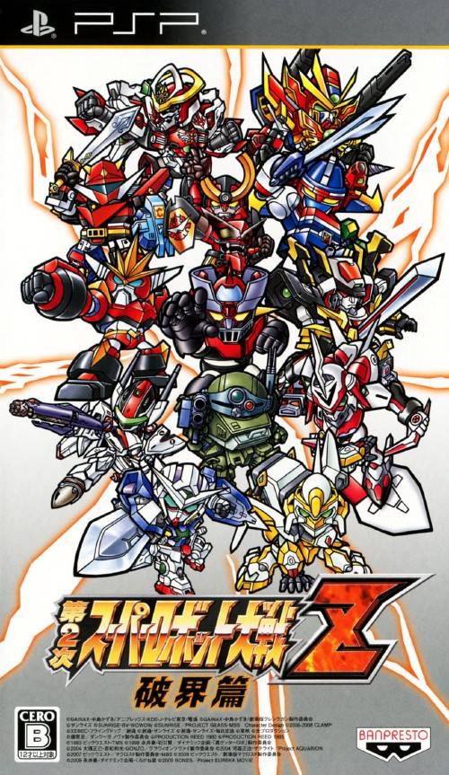 Dai-2-Ji Super Robot Taisen Z Hakai-hen English Patch (PSP)