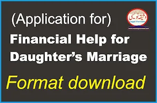 Application for Financial Help for daughters Marriage