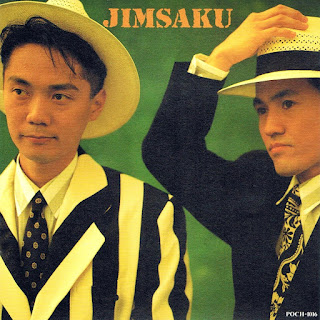 Jimsaku - 1990 - Jimsaku