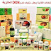 🍄🍄🍄  المكملات الغذائية  🍄🍄🍄
