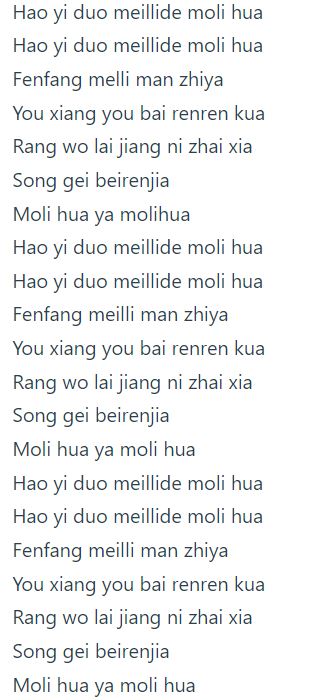 Mo Li Hua Song Lyrics