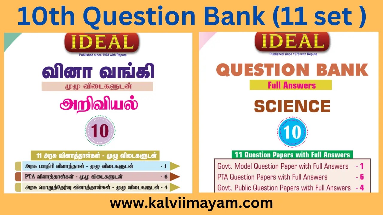 10th Science Question Bank 2022 Download PDF