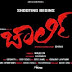 Charlie 2015 Kannada Movie Mp3 Songs Download