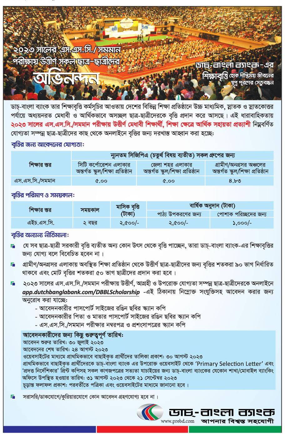 Dutch Bangla Bank DBBL Scholarship Circular Result 2023