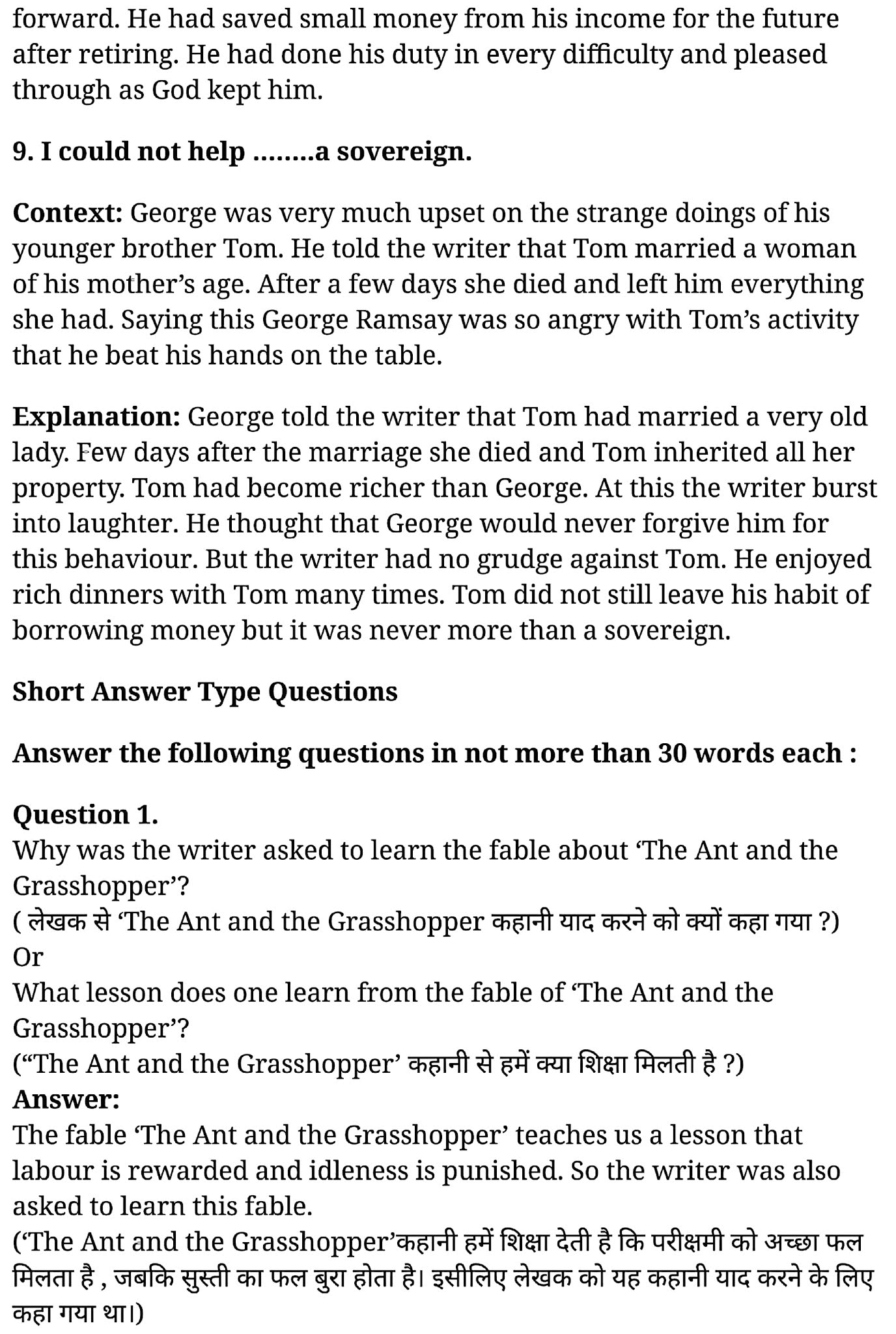 कक्षा 11 अंग्रेज़ी Prose अध्याय 3  के नोट्स हिंदी में एनसीईआरटी समाधान,   class 11 Prose chapter 3 Prose chapter 1,  class 11 Prose chapter 3 Prose chapter 3 ncert solutions in hindi,  class 11 Prose chapter 3 Prose chapter 3 notes in hindi,  class 11 Prose chapter 3 Prose chapter 3 question answer,  class 11 Prose chapter 3 Prose chapter 3 notes,  11   class Prose chapter 3 Prose chapter 3 in hindi,  class 11 Prose chapter 3 Prose chapter 3 in hindi,  class 11 Prose chapter 3 Prose chapter 3 important questions in hindi,  class 11 Prose chapter 3 notes in hindi,  class 11 Prose chapter 3 Prose chapter 3 test,  class 11 Prose chapter 1Prose chapter 3 pdf,  class 11 Prose chapter 3 Prose chapter 3 notes pdf,  class 11 Prose chapter 3 Prose chapter 3 exercise solutions,  class 11 Prose chapter 3 Prose chapter 1, class 11 Prose chapter 3 Prose chapter 3 notes study rankers,  class 11 Prose chapter 3 Prose chapter 3 notes,  class 11 Prose chapter 3 notes,   Prose chapter 3  class 11  notes pdf,  Prose chapter 3 class 11  notes 2021 ncert,   Prose chapter 3 class 11 pdf,    Prose chapter 3  book,     Prose chapter 3 quiz class 11  ,       11  th Prose chapter 3    book up board,       up board 11  th Prose chapter 3 notes,  कक्षा 11 अंग्रेज़ी Prose अध्याय 3 , कक्षा 11 अंग्रेज़ी का Prose अध्याय 3  ncert solution in hindi, कक्षा 11 अंग्रेज़ी  के Prose अध्याय 3  के नोट्स हिंदी में, कक्षा 11 का अंग्रेज़ी Prose अध्याय 3 का प्रश्न उत्तर, कक्षा 11 अंग्रेज़ी Prose अध्याय 3  के नोट्स, 11 कक्षा अंग्रेज़ी Prose अध्याय 3   हिंदी में,कक्षा 11 अंग्रेज़ी  Prose अध्याय 3  हिंदी में, कक्षा 11 अंग्रेज़ी  Prose अध्याय 3  महत्वपूर्ण प्रश्न हिंदी में,कक्षा 11 के अंग्रेज़ी के नोट्स हिंदी में,अंग्रेज़ी  कक्षा 11 नोट्स pdf,  अंग्रेज़ी  कक्षा 11 नोट्स 2021 ncert,  अंग्रेज़ी  कक्षा 11 pdf,  अंग्रेज़ी  पुस्तक,  अंग्रेज़ी की बुक,  अंग्रेज़ी  प्रश्नोत्तरी class 11  , 11   वीं अंग्रेज़ी  पुस्तक up board,  बिहार बोर्ड 11  पुस्तक वीं अंग्रेज़ी नोट्स,    11th Prose chapter 1   book in hindi, 11  th Prose chapter 1 notes in hindi, cbse books for class 11  , cbse books in hindi, cbse ncert books, class 11   Prose chapter 1   notes in hindi,  class 11   hindi ncert solutions, Prose chapter 1 2020, Prose chapter 1  2021, Prose chapter 1   2022, Prose chapter 1  book class 11  , Prose chapter 1 book in hindi, Prose chapter 1  class 11   in hindi, Prose chapter 1   notes for class 11   up board in hindi, ncert all books, ncert app in hindi, ncert book solution, ncert books class 10, ncert books class 11  , ncert books for class 7, ncert books for upsc in hindi, ncert books in hindi class 10, ncert books in hindi for class 11 Prose chapter 1  , ncert books in hindi for class 6, ncert books in hindi pdf, ncert class 11 hindi book, ncert english book, ncert Prose chapter 1  book in hindi, ncert Prose chapter 1  books in hindi pdf, ncert Prose chapter 1 class 11 ,  ncert in hindi,  old ncert books in hindi, online ncert books in hindi,  up board 11  th, up board 11  th syllabus, up board class 10 hindi book, up board class 11   books, up board class 11   new syllabus, up board intermediate Prose chapter 1  syllabus, up board intermediate syllabus 2021, Up board Master 2021, up board model paper 2021, up board model paper all subject, up board new syllabus of class 11  th Prose chapter 1 ,   11 वीं अंग्रेज़ी पुस्तक हिंदी में, 11  वीं अंग्रेज़ी  नोट्स हिंदी में, कक्षा 11   के लिए सीबीएससी पुस्तकें, कक्षा 11   अंग्रेज़ी नोट्स हिंदी में, कक्षा 11   हिंदी एनसीईआरटी समाधान,  अंग्रेज़ी  बुक इन हिंदी, अंग्रेज़ी क्लास 11   हिंदी में,  एनसीईआरटी अंग्रेज़ी की किताब हिंदी में,  बोर्ड 11 वीं तक, 11 वीं तक की पाठ्यक्रम, बोर्ड कक्षा 10 की हिंदी पुस्तक , बोर्ड की कक्षा 11   की किताबें, बोर्ड की कक्षा 11 की नई पाठ्यक्रम, बोर्ड अंग्रेज़ी 2020, यूपी   बोर्ड अंग्रेज़ी  2021, यूपी  बोर्ड अंग्रेज़ी 2022, यूपी  बोर्ड अंग्रेज़ी    2023, यूपी  बोर्ड इंटरमीडिएट अंग्रेज़ी सिलेबस, यूपी  बोर्ड इंटरमीडिएट सिलेबस 2021, यूपी  बोर्ड मास्टर 2021, यूपी  बोर्ड मॉडल पेपर 2021, यूपी  मॉडल पेपर सभी विषय, यूपी  बोर्ड न्यू क्लास का सिलेबस  11   वीं अंग्रेज़ी, अप बोर्ड पेपर 2021, यूपी बोर्ड सिलेबस 2021, यूपी बोर्ड सिलेबस 2022,