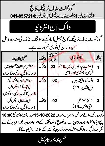 Government Staff Training College Faisalabad Jobs 2022