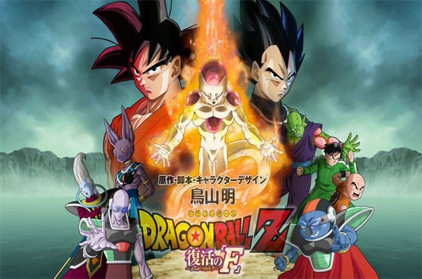 Dragon Ball Limit-F . : Novidades ao Extremo! : .: Filme ...