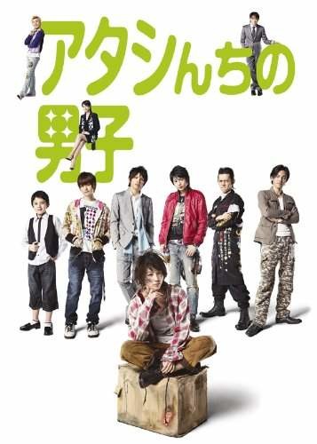 Atashinchi No Danshi/2009 (Japonya)