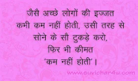 anmol vachan in hindi