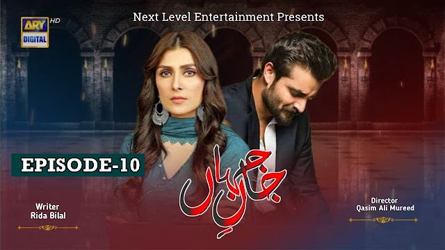 Jaan e Jahan Episode 10 Complete - Hamza Ali Abbasi - Ayeza Khan - 20 Jan 2024 - ARY Digital