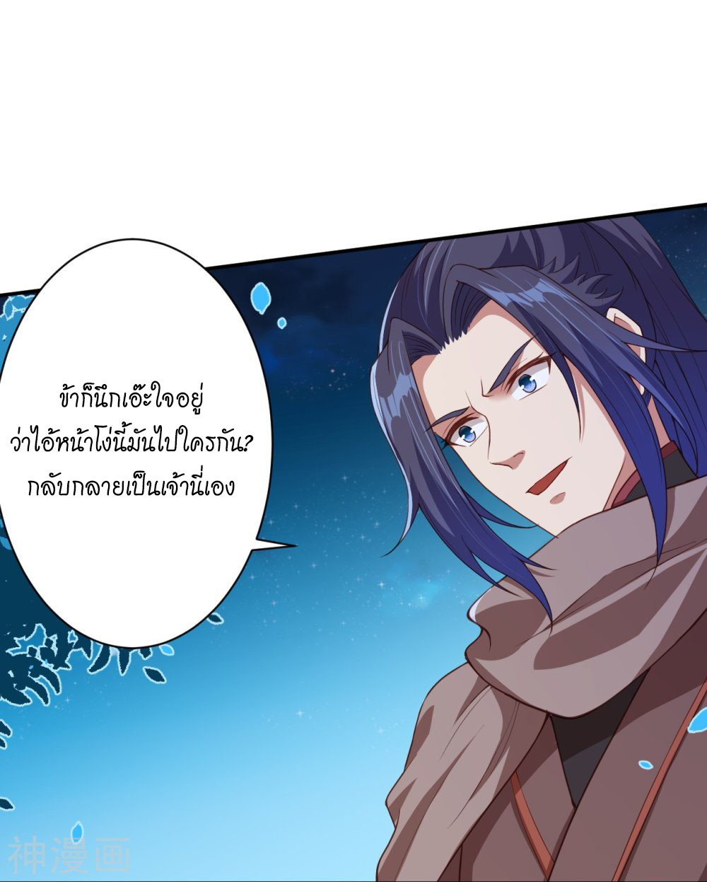 Against the Gods อสูรพลิกฟ้า ตอนที่ 394