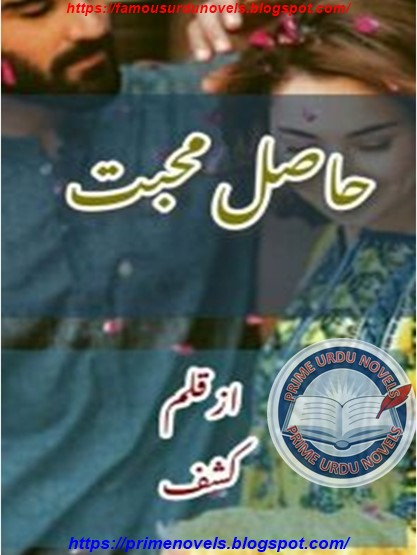 Hasil e mohabbat novel online reading by Kashaf Complete