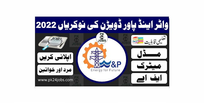 Water & Power Division Jobs 2022 – Government Jobs 2022