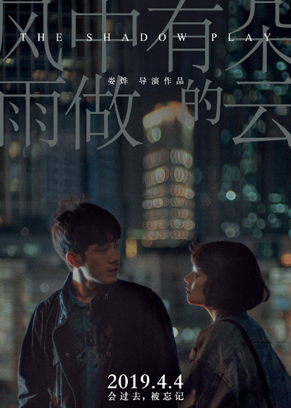 The Shadow Play / Hell Lover China Movie