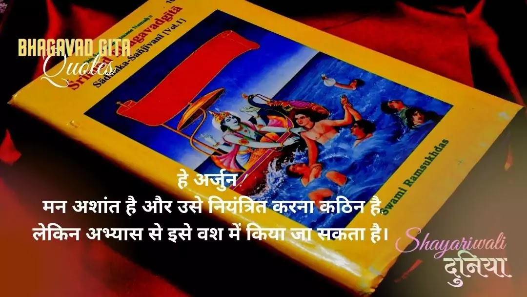 100+ Best Bhagavad Gita Quotes In Hindi & English