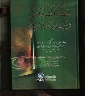 Front cover Shifa As Siqam