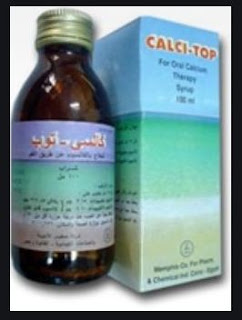 Calci-Top شراب كالسي توب,Calcium Glubionate + Calcium Lactobionate,شراب كالسيوم جلوبيونات وكالسيوم لاكتوبيونات,إستخدامات شراب كالسي توب,كيفية استخدام شراب الكالسيوم ,آثار جانبية شراب كالسي توب,التفاعلات الدوائية شراب كالسي توب,فارما كيوت دليل الأدوية المصري