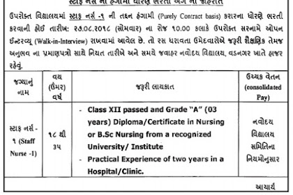 Jawahar Navodaya Vidyalaya, Vadnagar Recruitment for Staff Nurse Post 2018