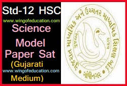 Std-12 Science Model Paper By Liberty Prakashan For Gujarat Board (Gujarati Medium)