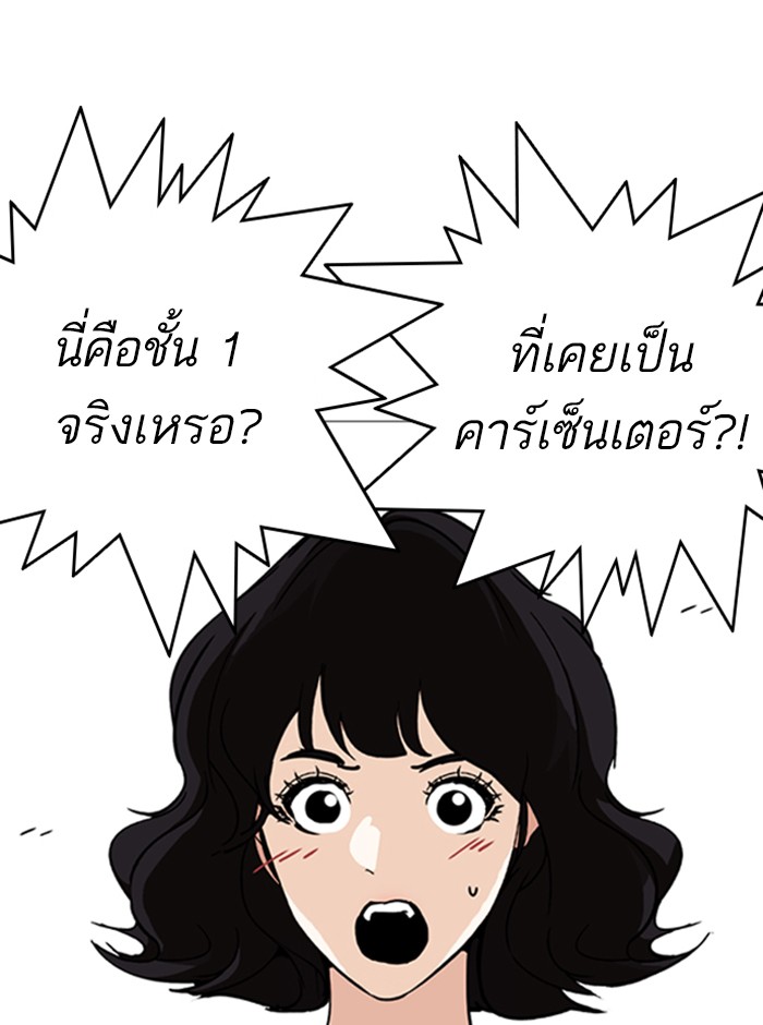 Lookism ตอนที่ 244