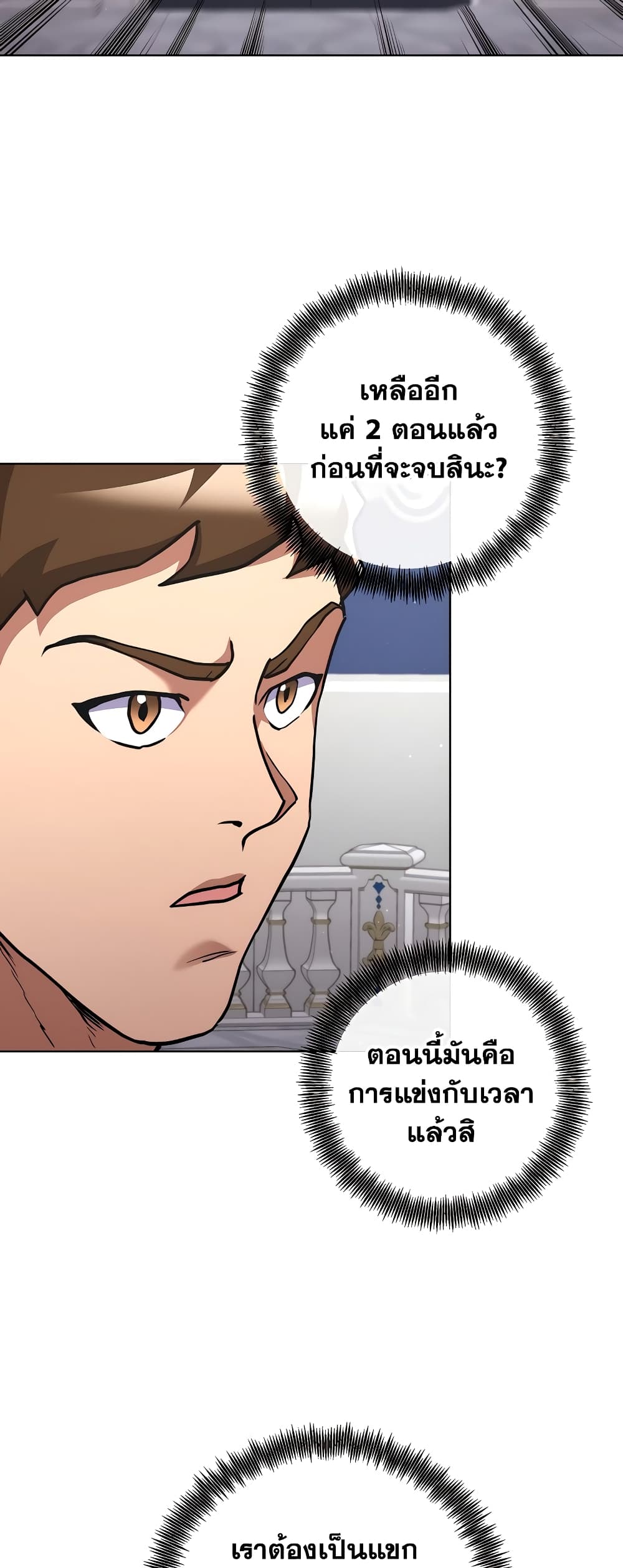 Surviving in an Action Manhwa - หน้า 18