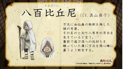  nuevo anime de La Espada del Inmortal