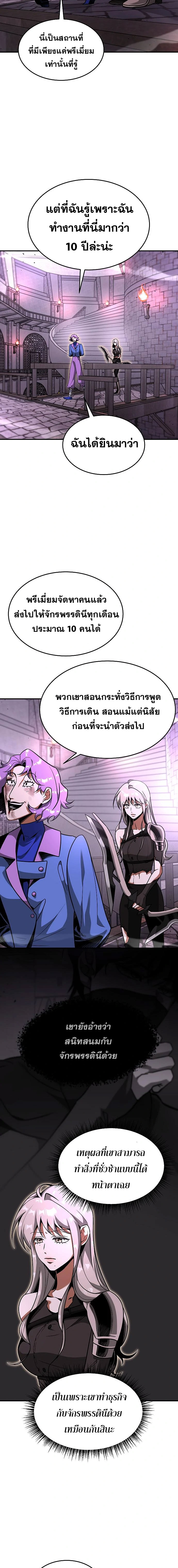 Emperor Hunt ตอนที่ 15