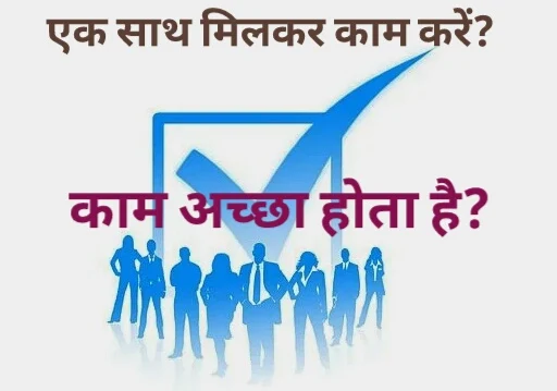 स्मार्ट वर्क कैसे करें?