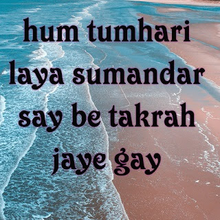 4 line urdu shayari