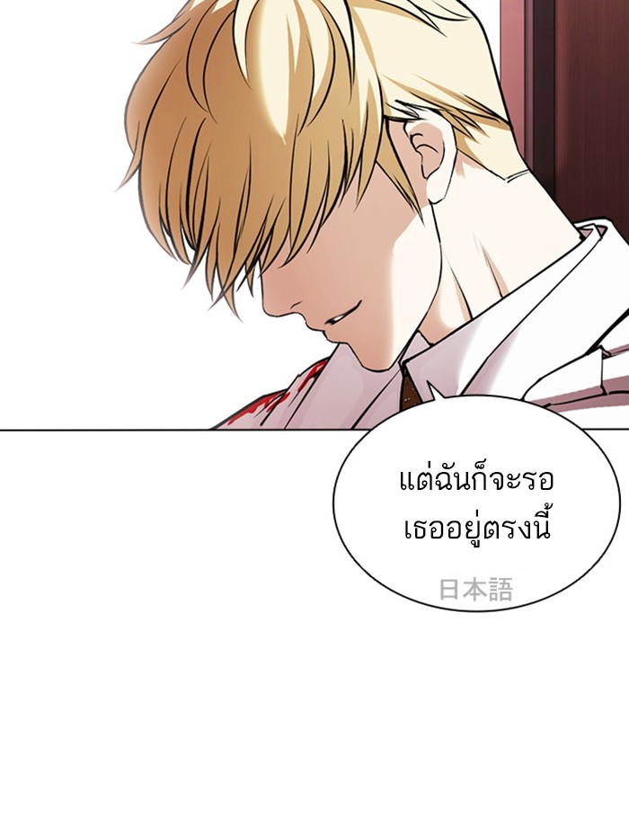 Lookism ตอนที่ 394